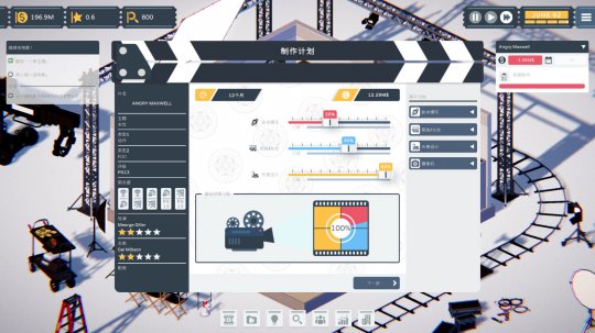 沙盒管理模拟游戏《制作人》Steam页面上线支持简-第2张图片 沙盒管理模拟游戏《制作人》Steam页面上线支持简-第2张图片