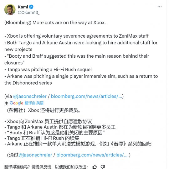 Arkane Austin在被关闭之前正在开发一款沉浸式模拟游戏。探戈发展了完美的声音2。-第2张图片 Arkane Austin在被关闭之前正在开发一款沉浸式模拟游戏。探戈发展了完美的声音2。-第2张图片