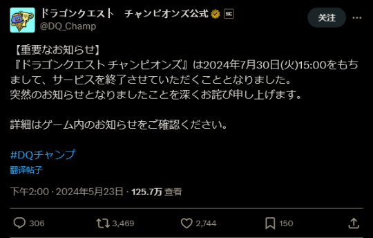 SE两款日本手机游戏《勇者斗恶龙》将于7月停产。-第2张图片 SE两款日本手机游戏《勇者斗恶龙》将于7月停产。-第2张图片