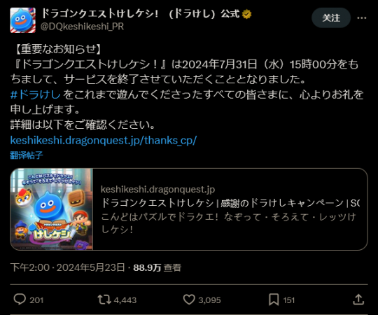 SE两款日本手机游戏《勇者斗恶龙》将于7月停产。-第3张图片 SE两款日本手机游戏《勇者斗恶龙》将于7月停产。-第3张图片