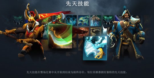 DOTA 2的7.36更新来了,先天技能和英雄生命石隆重推出。-第1张图片 DOTA 2的7.36更新来了,先天技能和英雄生命石隆重推出。-第1张图片