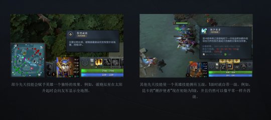 DOTA 2的7.36更新来了,先天技能和英雄生命石隆重推出。-第2张图片 DOTA 2的7.36更新来了,先天技能和英雄生命石隆重推出。-第2张图片
