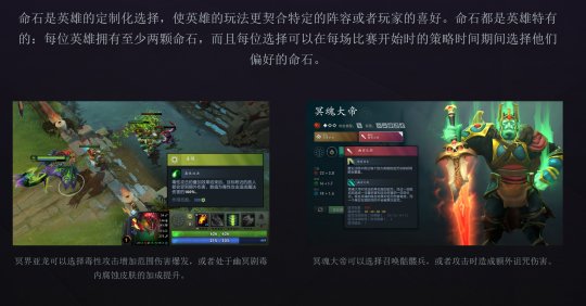DOTA 2的7.36更新来了,先天技能和英雄生命石隆重推出。-第3张图片 DOTA 2的7.36更新来了,先天技能和英雄生命石隆重推出。-第3张图片