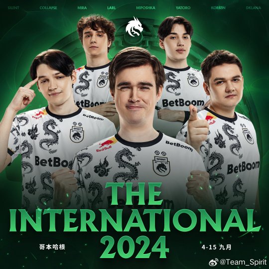 《DOTA 2》TI13邀请队伍宣布只邀请了6支队伍。-第2张图片 《DOTA 2》TI13邀请队伍宣布只邀请了6支队伍。-第2张图片