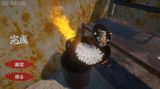 在《炒饭大师》的Steam页面上推出了多种炒饭制作模拟器。-第2张图片