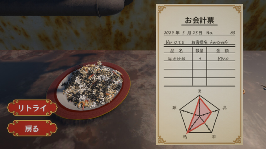 在《炒饭大师》的Steam页面上推出了多种炒饭制作模拟器。-第5张图片