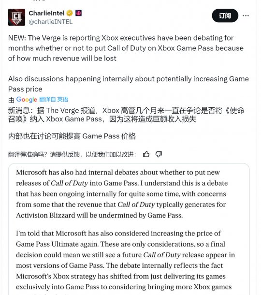 微软高管几个月来一直在讨论是否在《使命召唤》的推出中加入Game Pass。-第1张图片 微软高管几个月来一直在讨论是否在《使命召唤》的推出中加入Game Pass。-第1张图片
