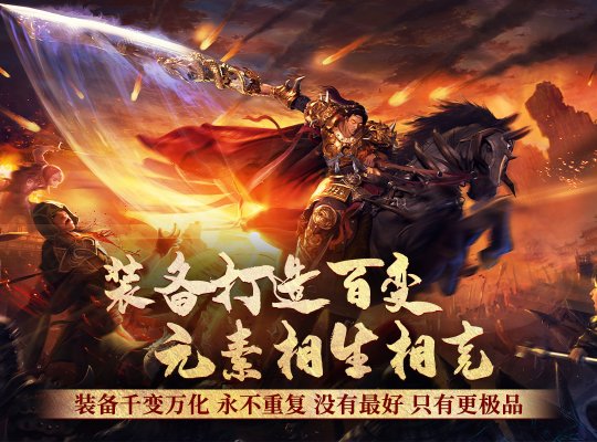 5月21日，来战神传说，一键享受游戏新境界。-第1张图片