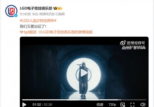 LGD被选中了!沙特阿拉伯电子竞技世界杯基金会俱乐部支持计划宣布-第2张图片 LGD被选中了!沙特阿拉伯电子竞技世界杯基金会俱乐部支持计划宣布-第2张图片