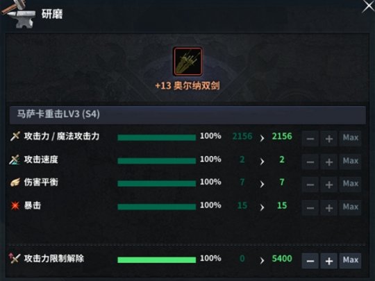 在装备打磨上抢先看洛基英雄新传说新版本。-第3张图片 在装备打磨上抢先看洛基英雄新传说新版本。-第3张图片