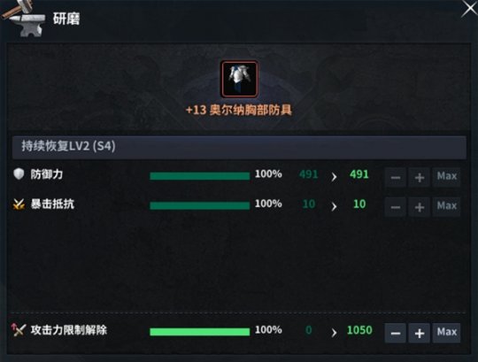 在装备打磨上抢先看洛基英雄新传说新版本。-第4张图片 在装备打磨上抢先看洛基英雄新传说新版本。-第4张图片