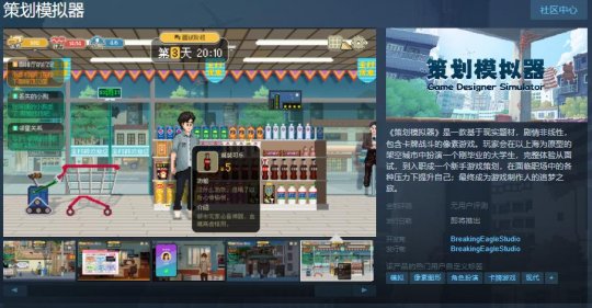 像素游戏《规划模拟器》Steam页面上线日期待定。-第1张图片 像素游戏《规划模拟器》Steam页面上线日期待定。-第1张图片