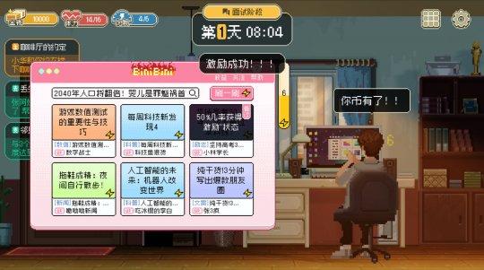 像素游戏《规划模拟器》Steam页面上线日期待定。-第6张图片 像素游戏《规划模拟器》Steam页面上线日期待定。-第6张图片