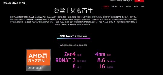 传华硕宣布了手持ROG盟友2024的小升级。-第2张图片