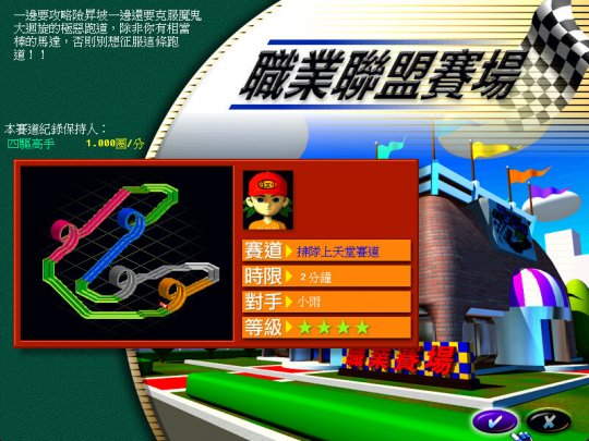 光谱信息旗下经典游戏《幻想四轮驱动》的Steam页面于5月30日上线。-第9张图片 光谱信息旗下经典游戏《幻想四轮驱动》的Steam页面于5月30日上线。-第9张图片