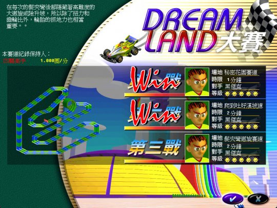 光谱信息旗下经典游戏《幻想四轮驱动》的Steam页面于5月30日上线。-第3张图片 光谱信息旗下经典游戏《幻想四轮驱动》的Steam页面于5月30日上线。-第3张图片