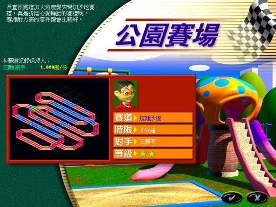 光谱信息旗下经典游戏《幻想四轮驱动》的Steam页面于5月30日上线。-第4张图片 光谱信息旗下经典游戏《幻想四轮驱动》的Steam页面于5月30日上线。-第4张图片