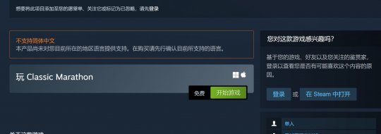 “马拉松”三部曲即将登陆,初代Steam已经免费。-第2张图片 “马拉松”三部曲即将登陆,初代Steam已经免费。-第2张图片