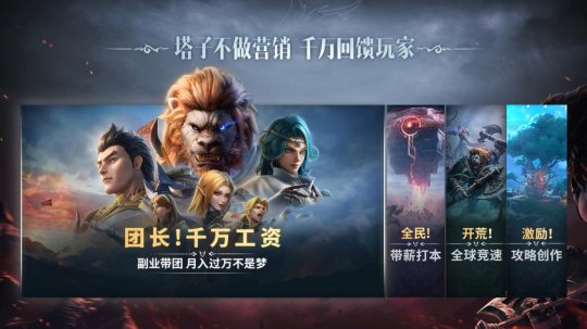 《塔利斯世界》计划于6月19日全平台上线！-第4张图片