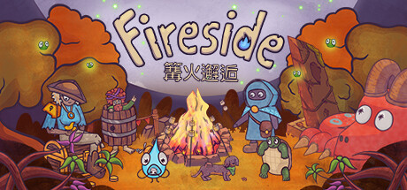 《篝火邂逅》6月登陆Steam,手绘风疗愈是一场旅行冒险。-第1张图片 《篝火邂逅》6月登陆Steam,手绘风疗愈是一场旅行冒险。-第1张图片