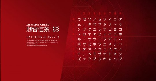 刺客信条:暗影由《刺客信条:奥德赛》的团队育碧魁北克打造。-第1张图片