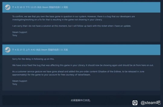 埃尔登之戒的玩家无法进入游戏。官方发DLC道歉。-第1张图片 埃尔登之戒的玩家无法进入游戏。官方发DLC道歉。-第1张图片