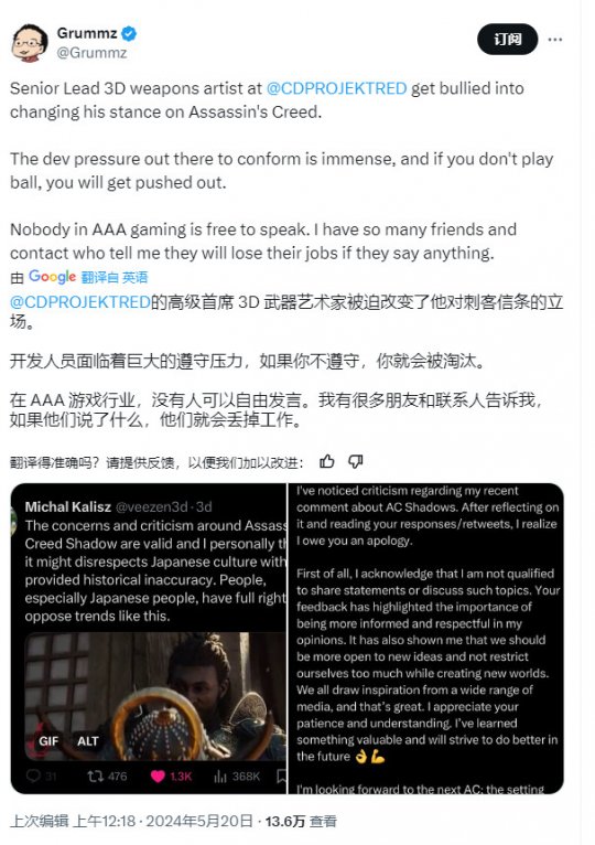 从批评到支持!CDPR开发商被迫改变他们对《刺客信条:暗影》的立场。-第3张图片 从批评到支持!CDPR开发商被迫改变他们对《刺客信条:暗影》的立场。-第3张图片