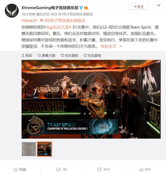 DOTA2》PGL瓦拉几亚S1精神3-2 XG夺冠。-第4张图片 DOTA2》PGL瓦拉几亚S1精神3-2 XG夺冠。-第4张图片