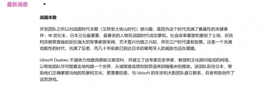 《刺客信条:暗影》里的两位主角好像都是性少数群体+-第4张图片 《刺客信条:暗影》里的两位主角好像都是性少数群体+-第4张图片