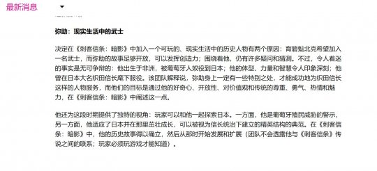 《刺客信条:暗影》里的两位主角好像都是性少数群体+-第5张图片 《刺客信条:暗影》里的两位主角好像都是性少数群体+-第5张图片