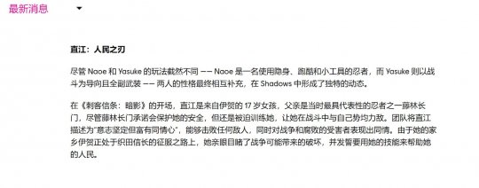 《刺客信条:暗影》里的两位主角好像都是性少数群体+-第6张图片 《刺客信条:暗影》里的两位主角好像都是性少数群体+-第6张图片