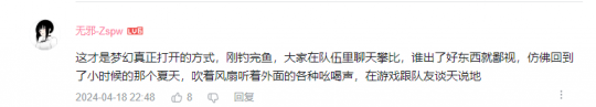 旧衣焕发新春活力，唐府“零氪活动”带你重回最原始的梦境！-第7张图片