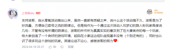 旧衣焕发新春活力，唐府“零氪活动”带你重回最原始的梦境！-第6张图片