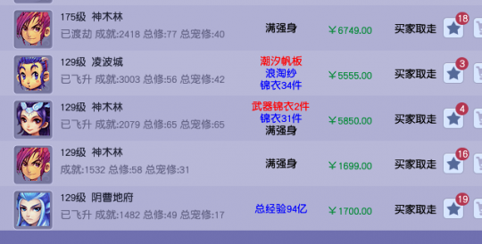 我想买一个号码。为什么这么难？-第2张图片