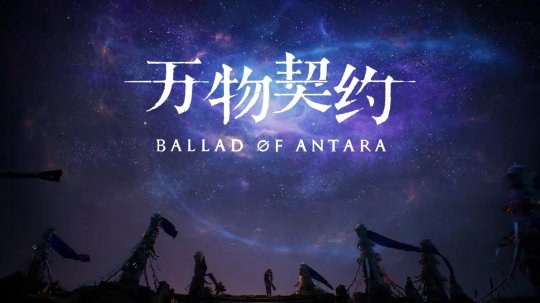 黑暗幻想ARPG《万物之约》预计将于2025年免费发行。-第1张图片