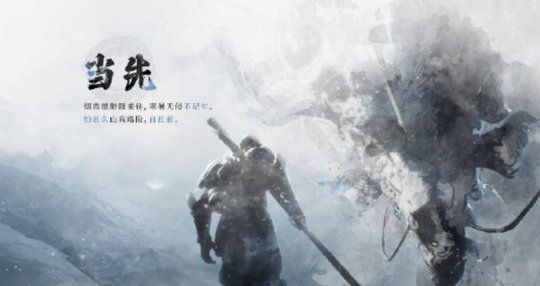 《黑色神话:启蒙空作者谈自己的心路历程:直面困难,不惧困难。-第1张图片 《黑色神话:启蒙空作者谈自己的心路历程:直面困难,不惧困难。-第1张图片