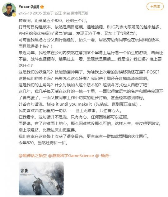 《黑色神话:启蒙空作者谈自己的心路历程:直面困难,不惧困难。-第2张图片 《黑色神话:启蒙空作者谈自己的心路历程:直面困难,不惧困难。-第2张图片