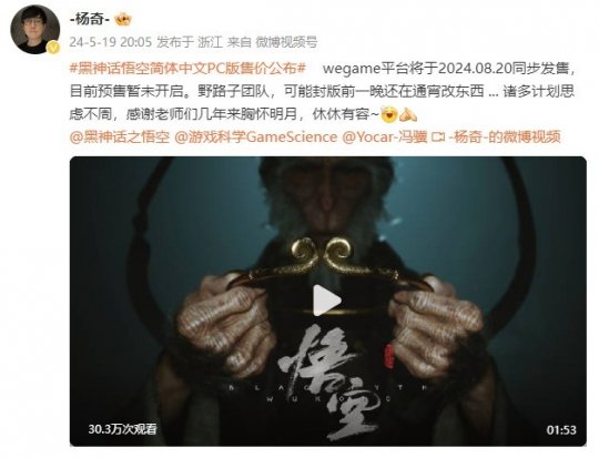 《黑色神话:启蒙空作者谈自己的心路历程:直面困难,不惧困难。-第3张图片 《黑色神话:启蒙空作者谈自己的心路历程:直面困难,不惧困难。-第3张图片