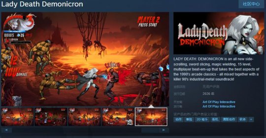 经典美妆改编游戏《死亡恶魔夫人》Steam page于2026年上线。-第1张图片 经典美妆改编游戏《死亡恶魔夫人》Steam page于2026年上线。-第1张图片
