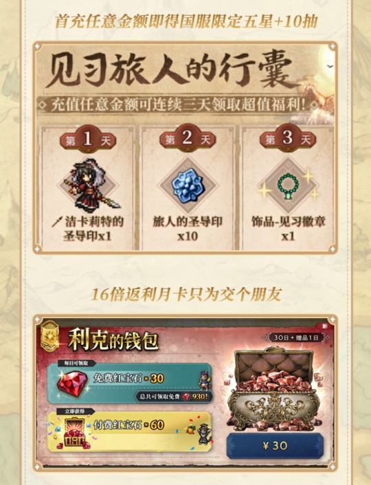 好菜不怕晚,让国服玩家等了三年半的JRPG大作这次真的来了。-第12张图片 好菜不怕晚,让国服玩家等了三年半的JRPG大作这次真的来了。-第12张图片