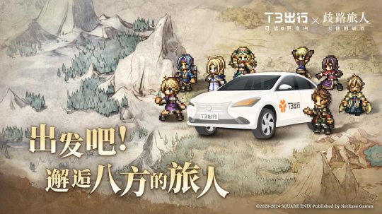 好菜不怕晚,让国服玩家等了三年半的JRPG大作这次真的来了。-第18张图片 好菜不怕晚,让国服玩家等了三年半的JRPG大作这次真的来了。-第18张图片