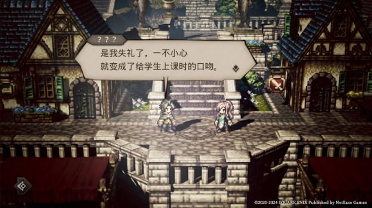 好菜不怕晚,让国服玩家等了三年半的JRPG大作这次真的来了。-第4张图片 好菜不怕晚,让国服玩家等了三年半的JRPG大作这次真的来了。-第4张图片