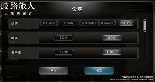 好菜不怕晚,让国服玩家等了三年半的JRPG大作这次真的来了。-第5张图片 好菜不怕晚,让国服玩家等了三年半的JRPG大作这次真的来了。-第5张图片