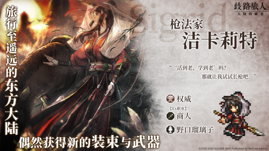 好菜不怕晚,让国服玩家等了三年半的JRPG大作这次真的来了。-第7张图片 好菜不怕晚,让国服玩家等了三年半的JRPG大作这次真的来了。-第7张图片