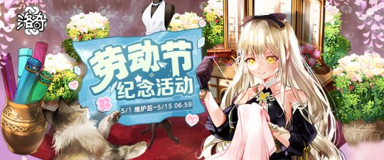 “洛基”节日福利活动继续!-第1张图片 “洛基”节日福利活动继续!-第1张图片