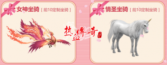 《mir传奇》龙年首款资料片《女神来了》魅力亮相！-第3张图片
