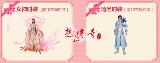 《mir传奇》龙年首款资料片《女神来了》魅力亮相！-第4张图片