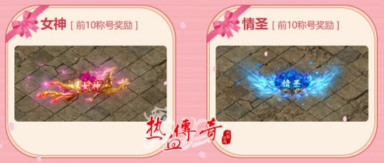 《mir传奇》龙年首款资料片《女神来了》魅力亮相！-第5张图片
