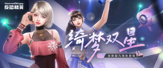 魅力女演员兼啦啦队长《反恐精英Online》精英奖励新一季开启-第1张图片 魅力女演员兼啦啦队长《反恐精英Online》精英奖励新一季开启-第1张图片