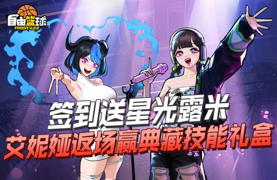 当“自由篮球”无限加强,10个保障火热时,超值宝珠能力服将发布!-第2张图片 当“自由篮球”无限加强,10个保障火热时,超值宝珠能力服将发布!-第2张图片